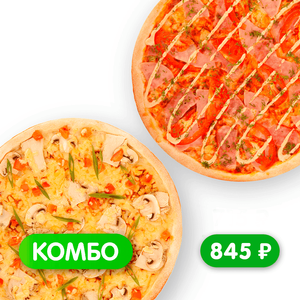 Комбо Цыпа - заказать комбо наборы Симферополь