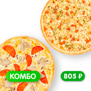 Комбо Дабл пицца - заказать комбо наборы Симферополь
