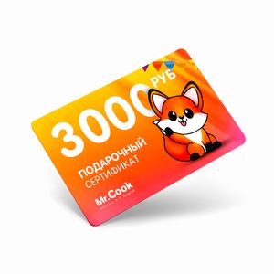 Сертификат 3 000 ₽ - заказать  Симферополь