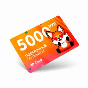 Сертификат 5 000 ₽ - заказать  Симферополь