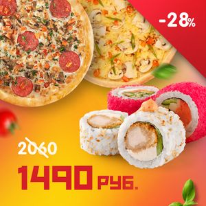 Комбо Маевка - заказать  Симферополь