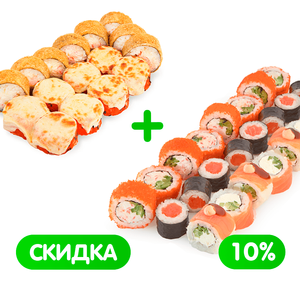 Сет "Студенческая выгода" 40шт/1160г - заказать  Симферополь