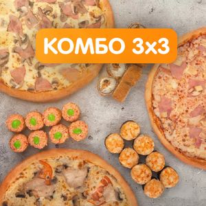 Комбо 3х3 - заказать комбо наборы Симферополь