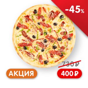 Пицца Бавария - заказать акции Симферополь