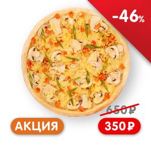 Пицца Сырный цыпленок - заказать акции Симферополь