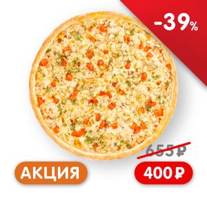 Пицца Веронезе - заказать акции Симферополь