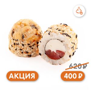 Запеченный ролл с угрем - заказать акции Симферополь