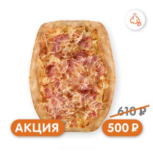 Римская пицца Карбонара - заказать акции Симферополь