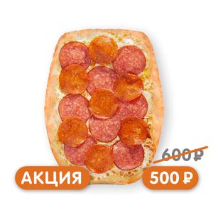 Римская пицца Пепперони - заказать акции Симферополь