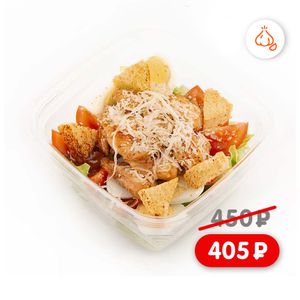 Салат Цезарь с курицей - заказать салаты Симферополь