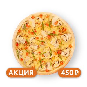 Пицца Сырный цыпленок - заказать акции Симферополь