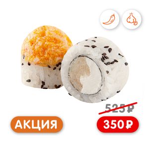 Запеченный ролл с лососем и снежным крабом - заказать акции Симферополь
