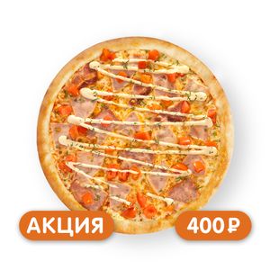 Пицца Техас - заказать акции Симферополь