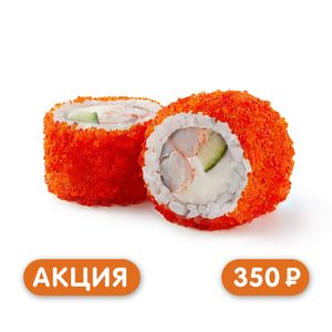 Ролл Сливочная Калифорния - заказать акции Симферополь