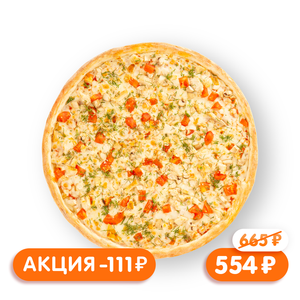 Акция Веронезе 30см - заказать  Симферополь