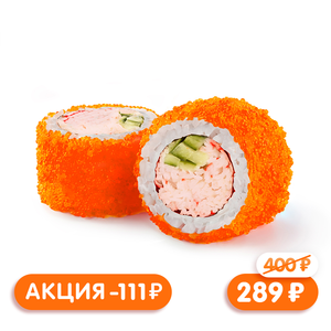 Акция Ролл Калифорния Лайт 250г - заказать  Симферополь