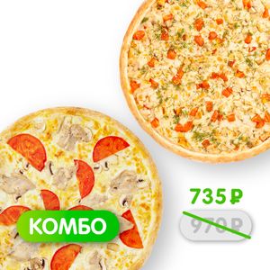 Комбо Дабл пицца - заказать комбо наборы Симферополь