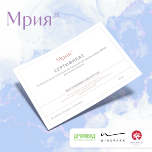 Сертификат «Единый» Мрия - заказать подарки от партнеров Симферополь