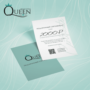 Сертификат от Студии красоты «Queen» - заказать подарки от партнеров Керчь