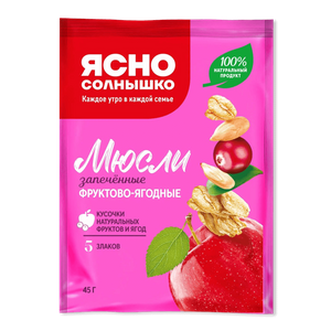 Ясно Солнышко Мюсли фруктово-ягодные - заказать готовый завтрак Симферополь