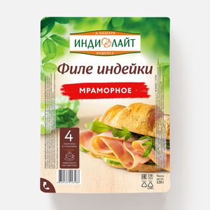 Ветчина Индилайт Мраморная нарезка, 120 г - заказать колбаса Севастополь