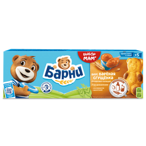 БАРНИ МЕДВЕЖОНОК 150 г с нач. сгущ. молоко пирожное бисквитное new - заказать печенье Симферополь