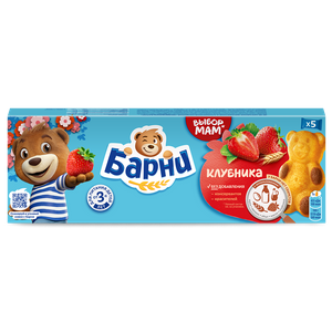 БАРНИ МЕДВЕЖОНОК 150 г с клубничной нач. пирожное бисквитное - заказать печенье Симферополь