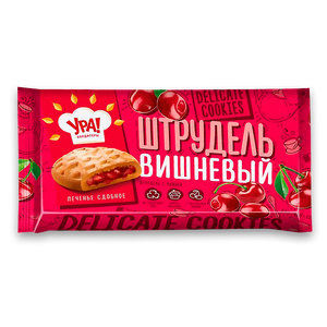 Ура Кондитер Печенье сдобное: штрудель с вишней 0.255кг - заказать печенье Симферополь
