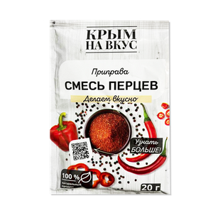 КРЫМ НА ВКУС Приправа смесь перцев 20г - заказать специи Симферополь
