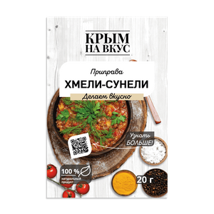 КРЫМ НА ВКУС Приправа Хмели-сунели 20г - заказать специи Севастополь