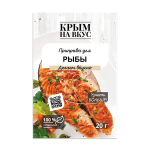 КРЫМ НА ВКУС Приправа для рыбы 20г - заказать специи Симферополь