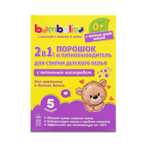 Bambolina порошок д/стирки 450 г универсальный - заказать для белья Симферополь