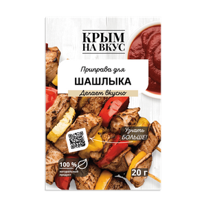 КРЫМ НА ВКУС Приправа для шашлыка 20г - заказать специи Симферополь