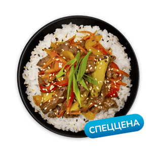 АКЦИЯ WOK "Рис с говядиной" - заказать wok Севастополь