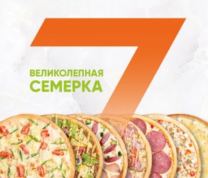 Великолепная семёрка - заказать комбо наборы Симферополь