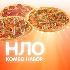 Комбо-набор НЛО - заказать наборы Симферополь