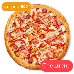 Пицца "Бавария" - заказать  Керчь