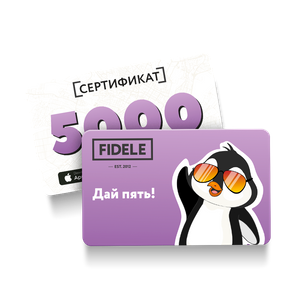 Сертификат 5000 р. - заказать  Феодосия