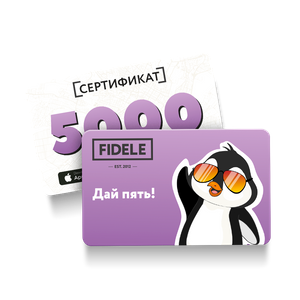 Сертификат 5000 р. - заказать  Симферополь