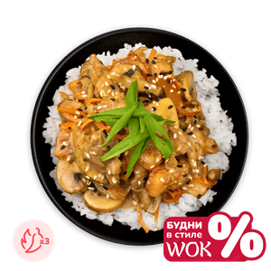 АКЦИЯ WOK "Рис сливочно-острый" - заказать  Симферополь