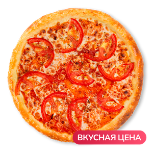 Пицца Маргарита - заказать  Ялта