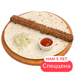 Люля-кебаб из куриного филе - заказать  Севастополь